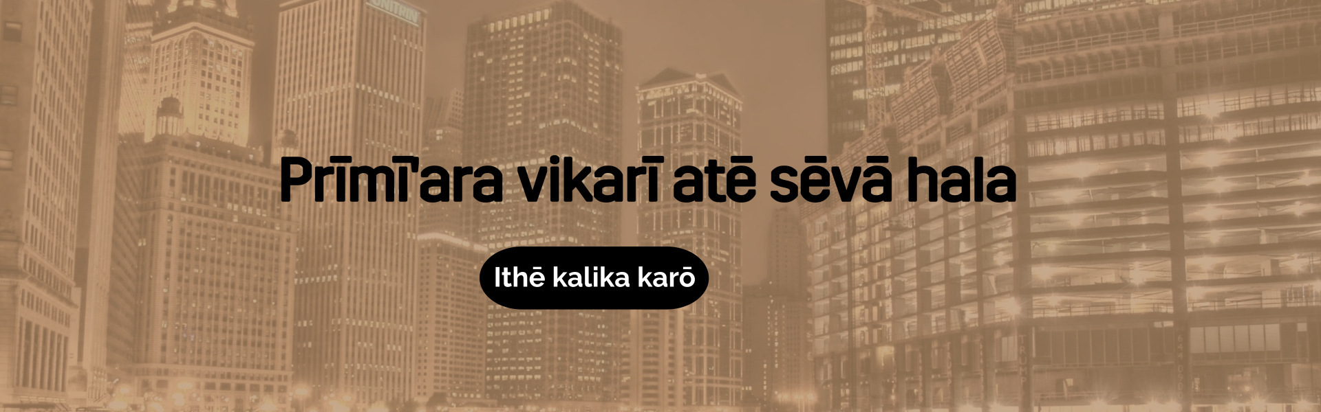 We speak your language - Punjabi